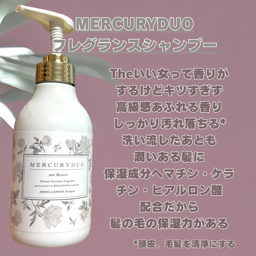 フレグランスシャンプー&ウォータートリートメント スパークリングフローラルの香り/MERCURYDUO/市販シャンプーを使ったクチコミ(2枚目)