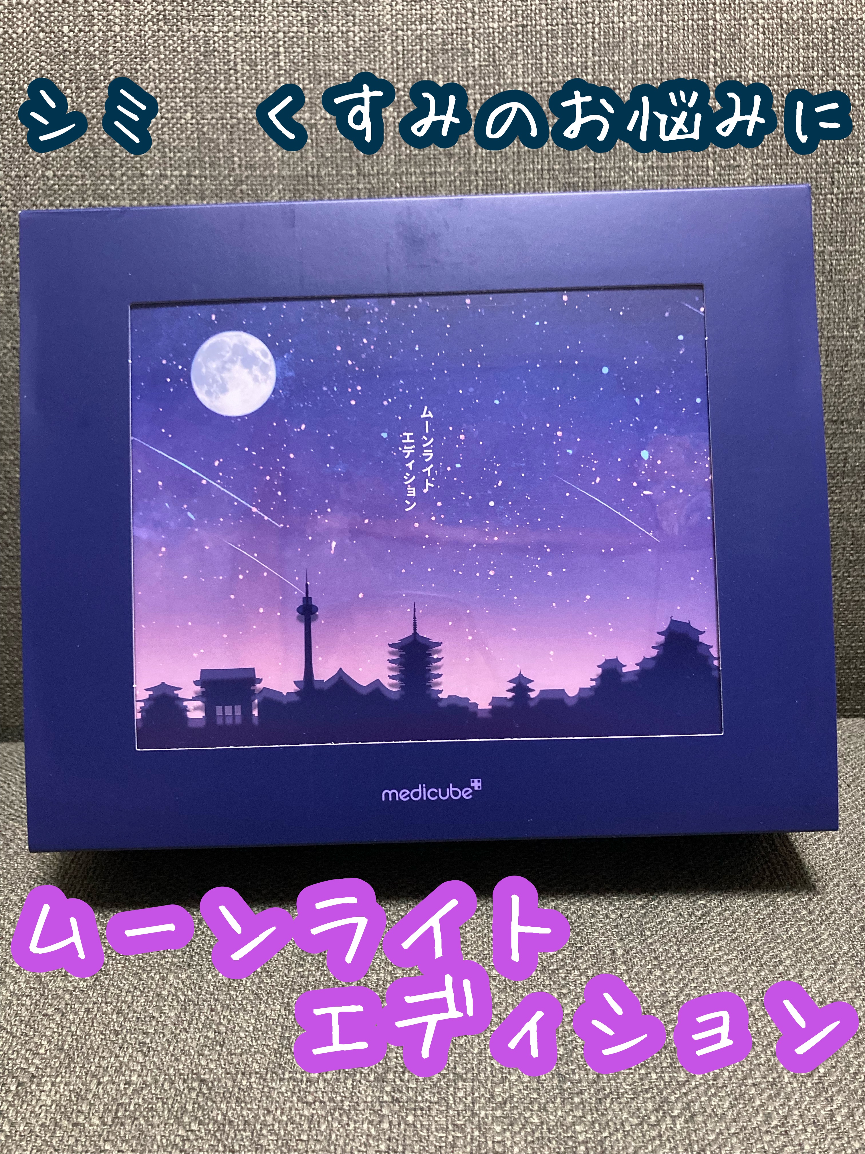 ディープビタCアンプル2.0/MEDICUBE/美容液を使ったクチコミ（1枚目）