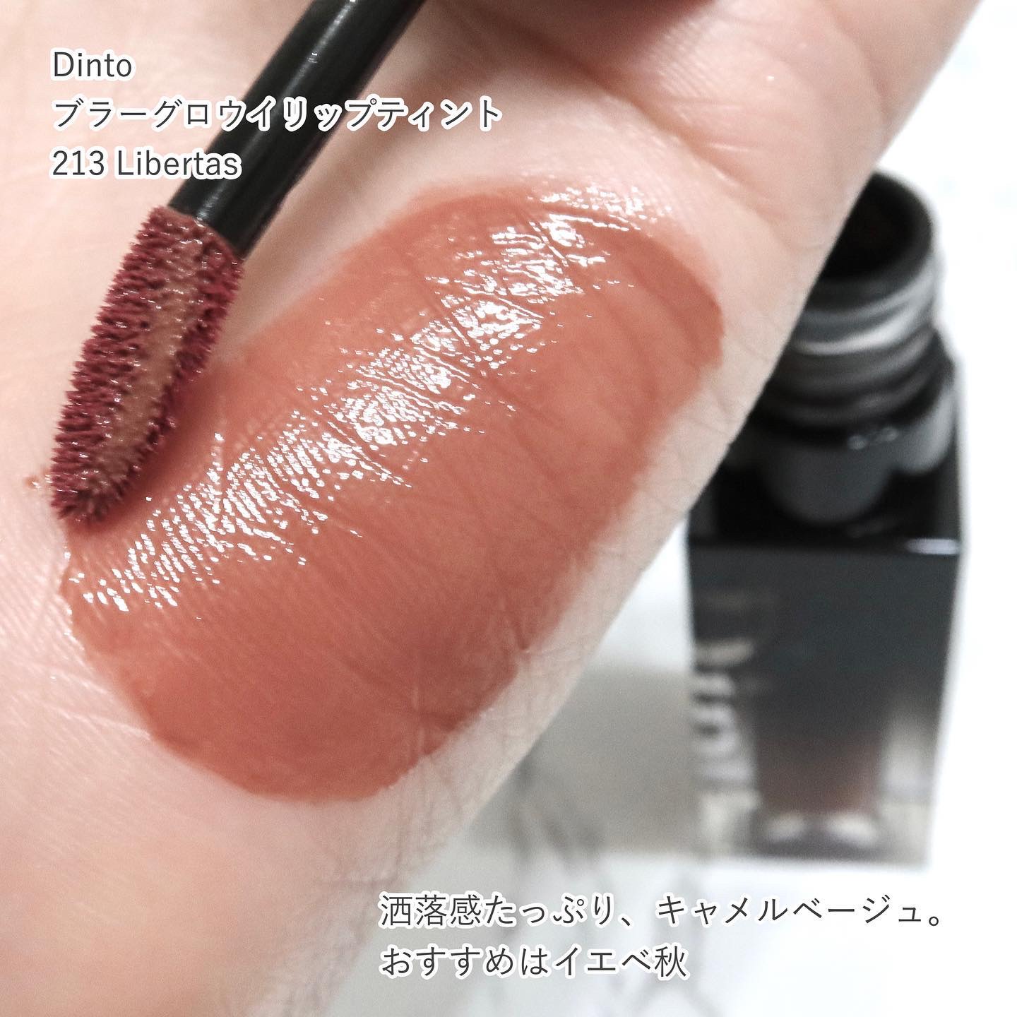 シェイクスピア イン ラブ グリッター/Dinto/グリッターを使ったクチコミ（3枚目）