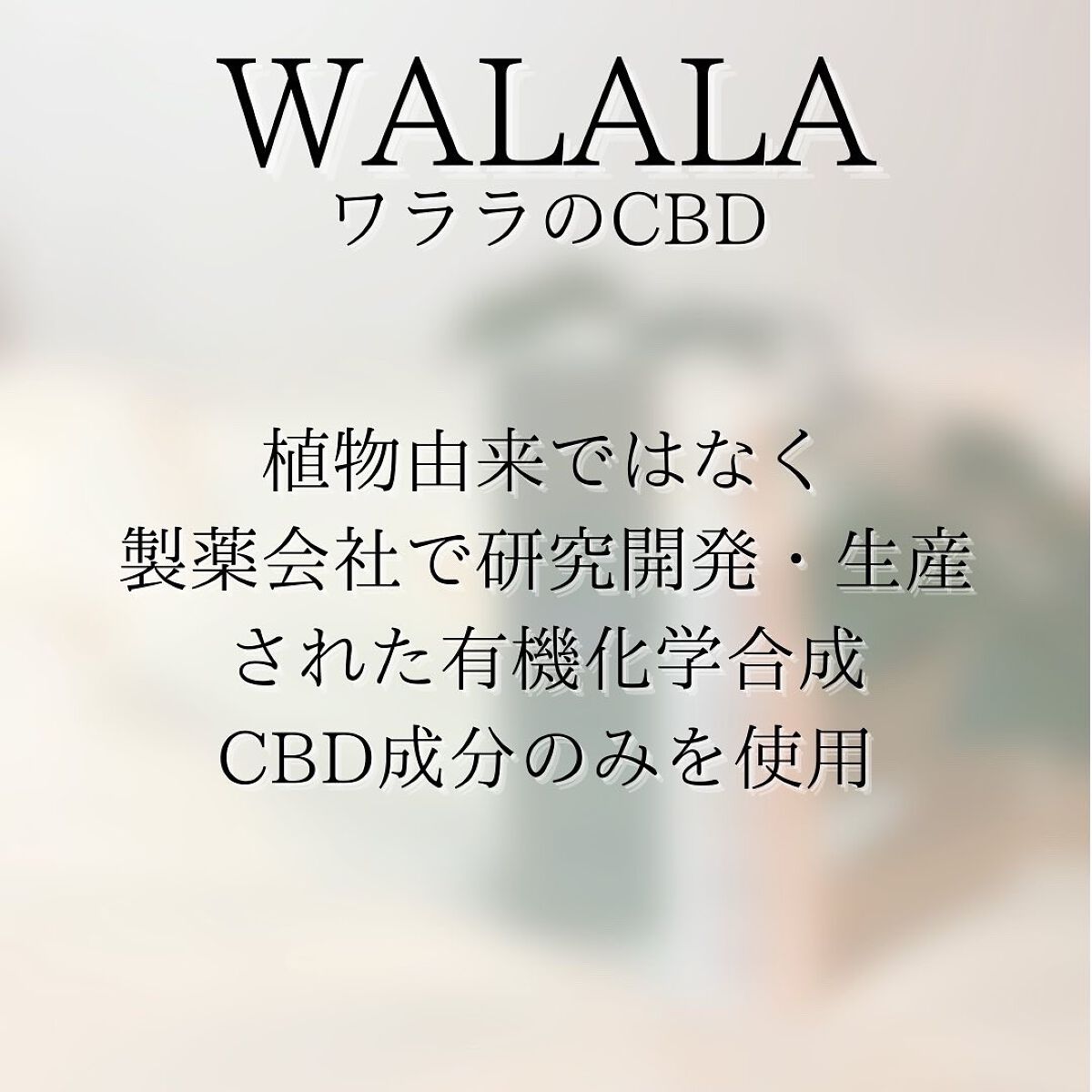 CBD オイル 1,500mg/WALALA/その他を使ったクチコミ(4枚目)