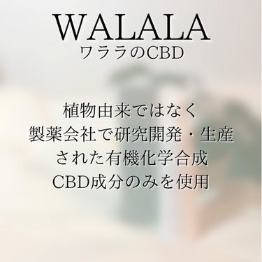 CBD オイル 1,500mg/WALALA/その他を使ったクチコミ（4枚目）