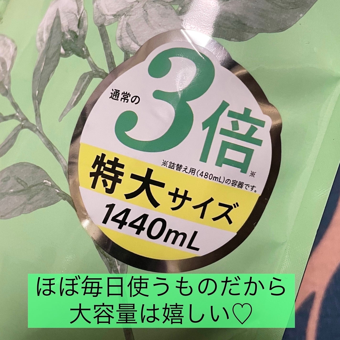 マイランドリー ジャスミンの香り/マイランドリー/柔軟剤を使ったクチコミ(3枚目)