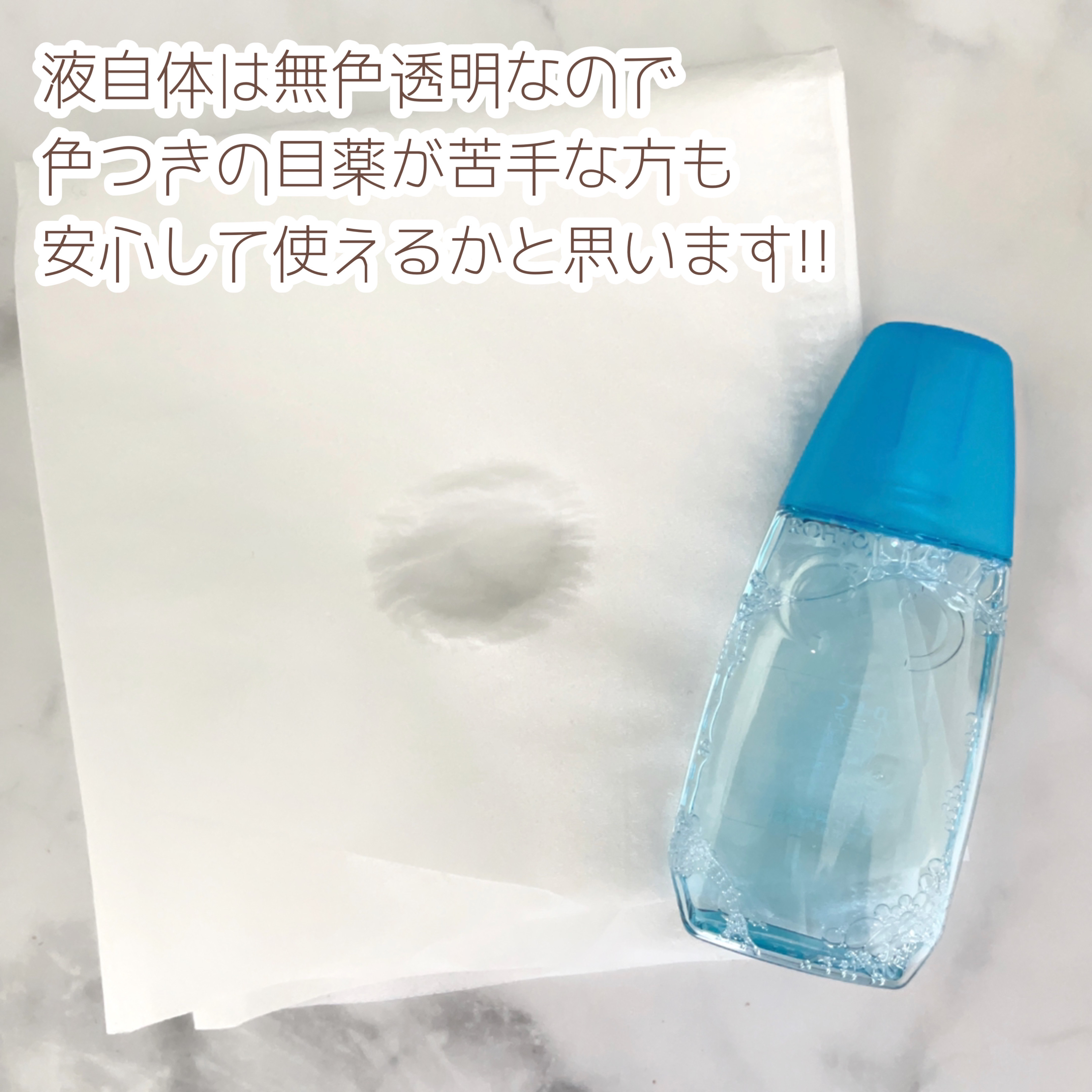 ロートCキューブ プレミアムフィット(医薬品)	/ロート製薬/その他を使ったクチコミ（2枚目）