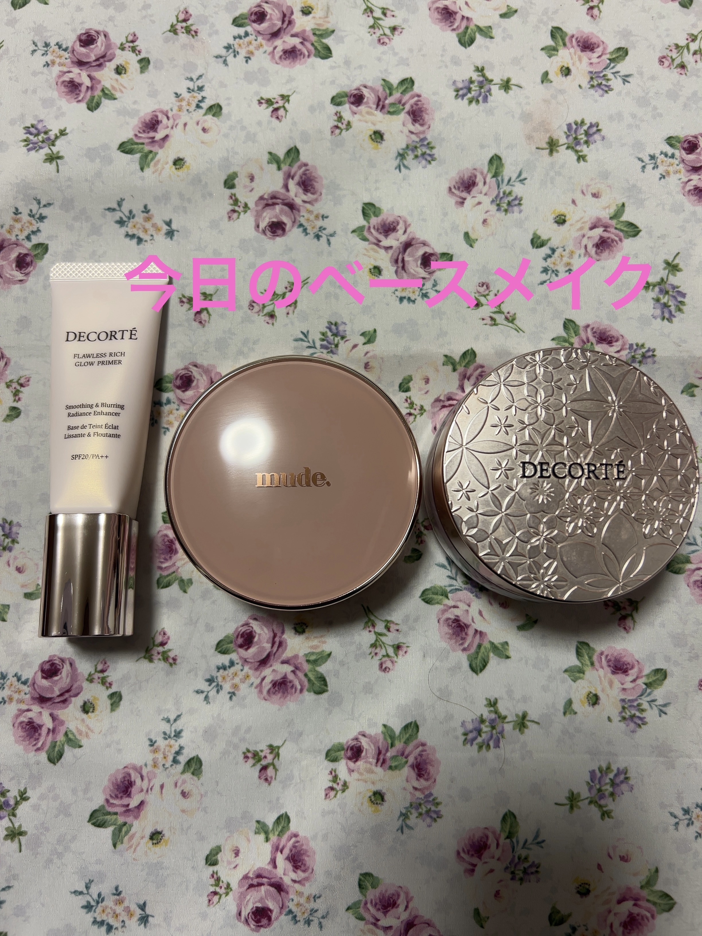 フローレススキン グロウライザー/DECORTÉ/化粧下地を使ったクチコミ（1枚目）