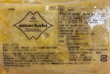 amachabi/MEAL TOKYO/食品を使ったクチコミ（2枚目）