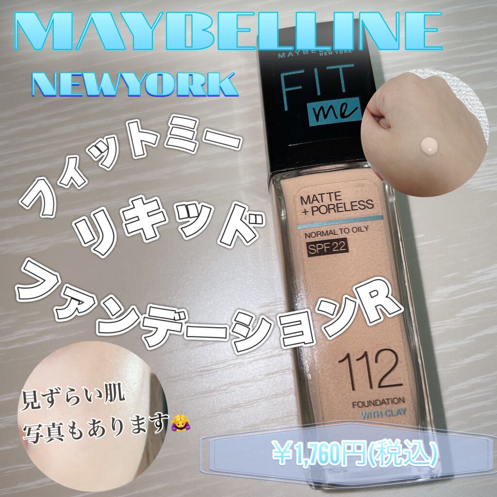 MAYBELLINE NEW YORK
メイベリン フィットミー 
リキッドファンデーション R
112   ￥1,760円(税込)




LIPS様を通じてMAYBELLINE NEW YORK様より
プレゼント頂きましたっ🎁✨✨✨
