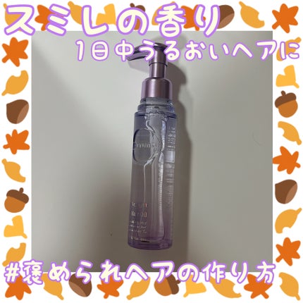 プルント リライト美容液ヘアオイル/Purunt./ヘアオイルを使ったクチコミ(1枚目)