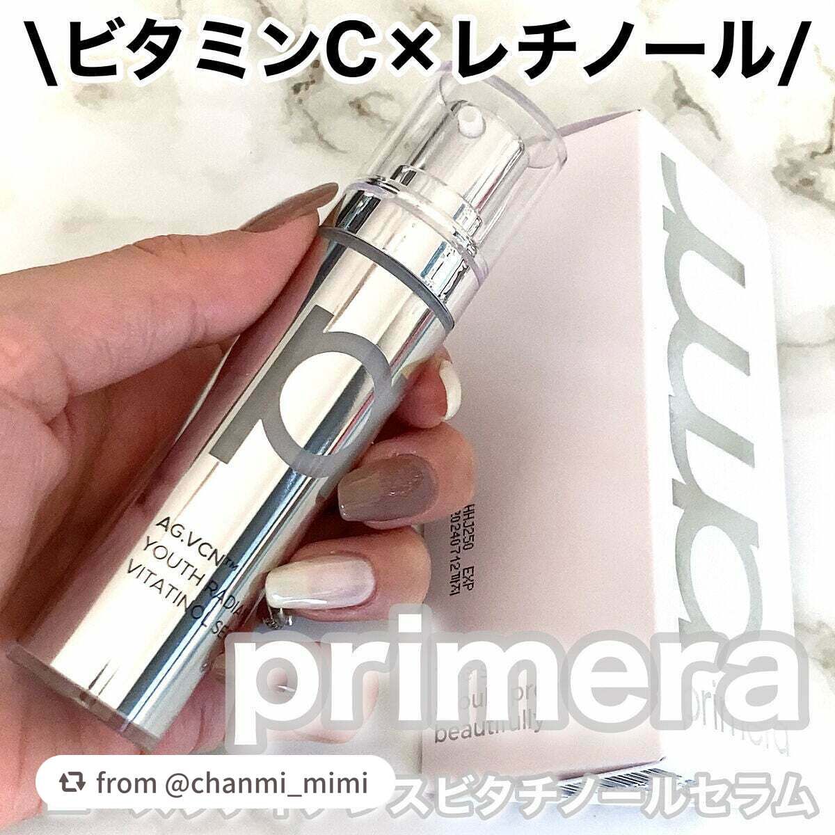 ユース ラディアンス ビタチノール セラム/primera/美容液を使ったクチコミ(1枚目)