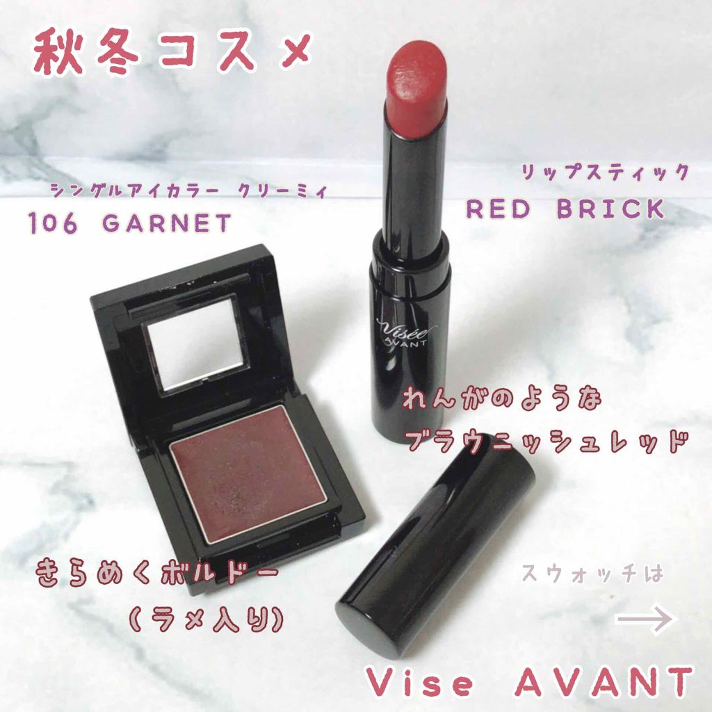 ヴィセ アヴァン シングルアイカラー クリーミィ/Visée/ジェル・クリームアイシャドウを使ったクチコミ（1枚目）