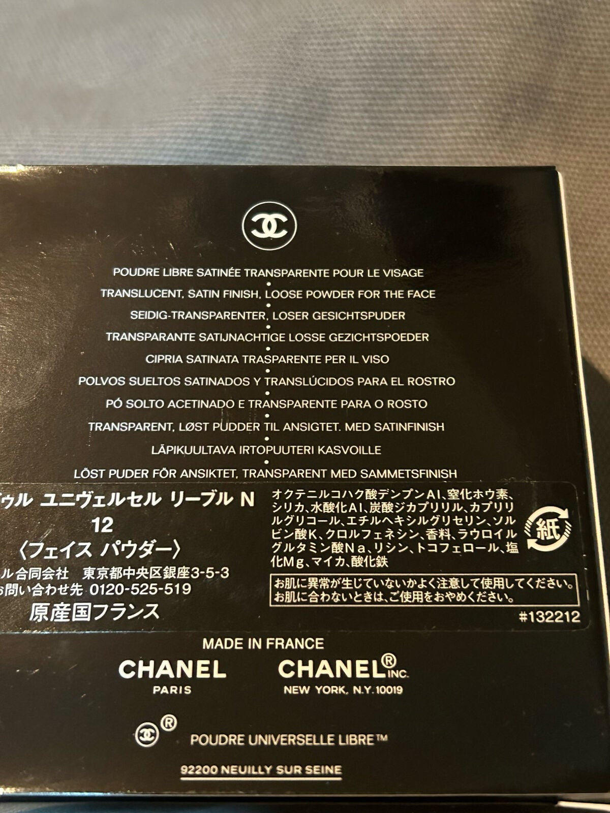 プードゥル ユニヴェルセル リーブル N/CHANEL/ルースパウダーを使ったクチコミ(4枚目)