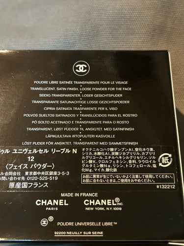 プードゥル ユニヴェルセル リーブル N/CHANEL/ルースパウダーを使ったクチコミ（4枚目）