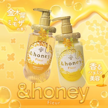 アンドハニー フルール シャンプー1.0 /アンドハニー フルール トリートメント2.0 ヘアトリートメント 450g/&honey/シャンプー・コンディショナーを使ったクチコミ（1枚目）