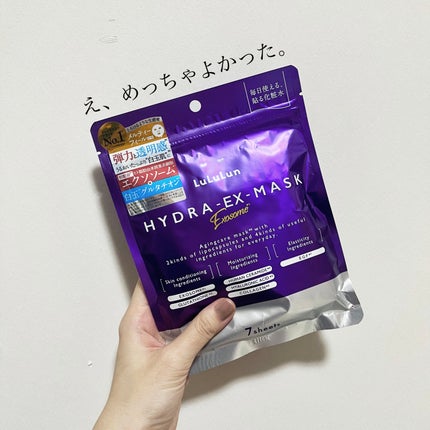 ルルルン ハイドラ EX マスク/ルルルン/シートマスク・パックを使ったクチコミ(1枚目)