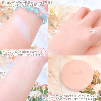 フォギーヴェールセッティングパウダー/SELVE/プレストパウダーを使ったクチコミ(4枚目)