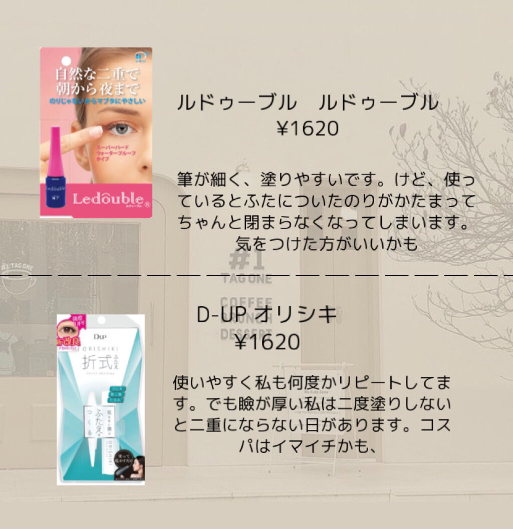 秘かに二重!極細両面二重テープ 日本製/セイワ・プロ/二重まぶた用アイテムを使ったクチコミ（2枚目）