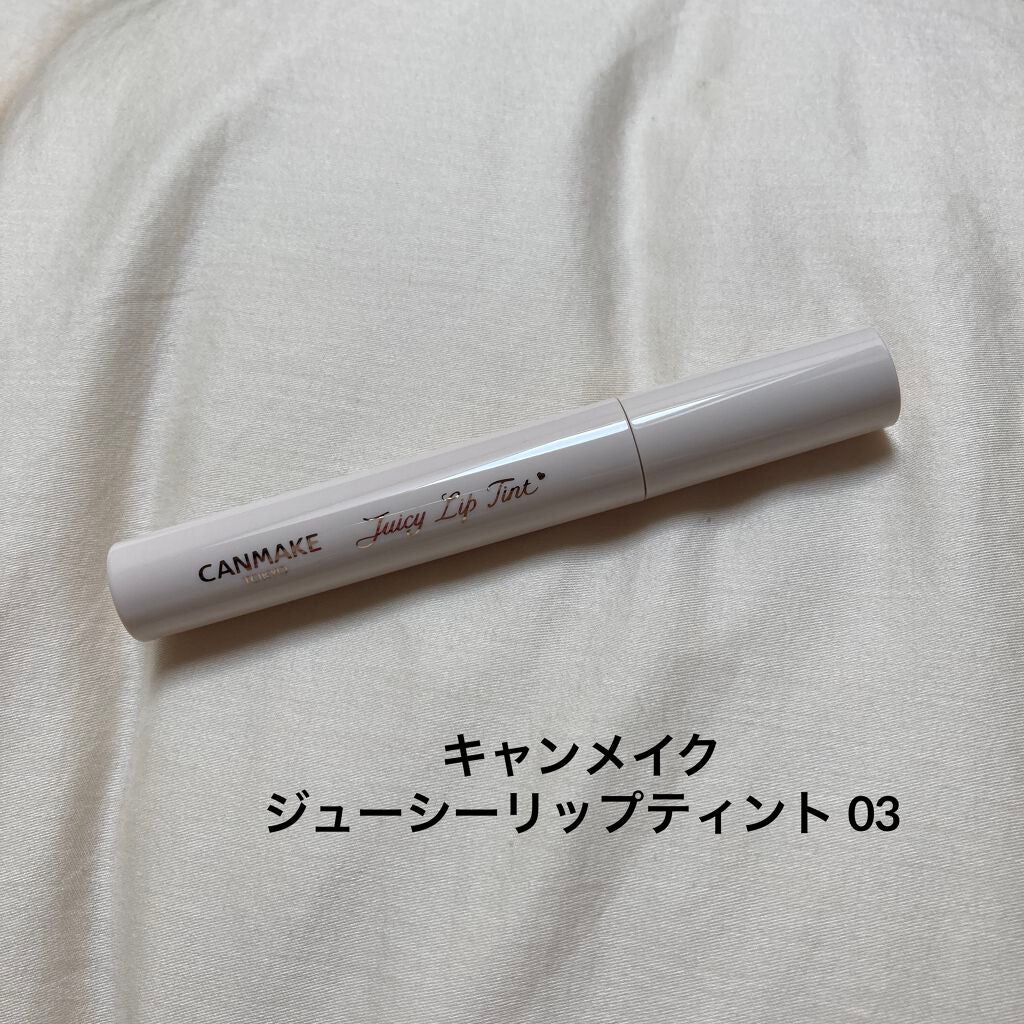 ジューシーリップティント/キャンメイク/口紅を使ったクチコミ(1枚目)