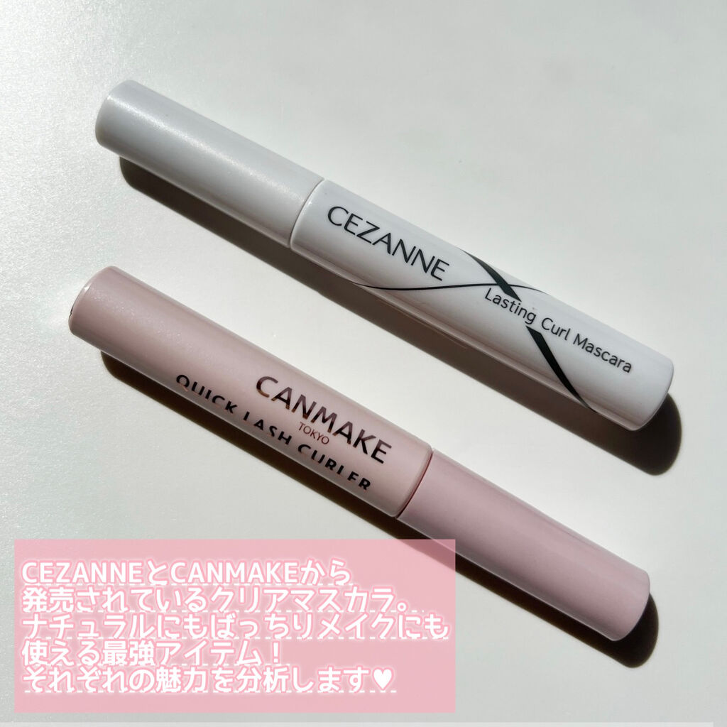 クイックラッシュカーラー/キャンメイク/マスカラ下地を使ったクチコミ（2枚目）