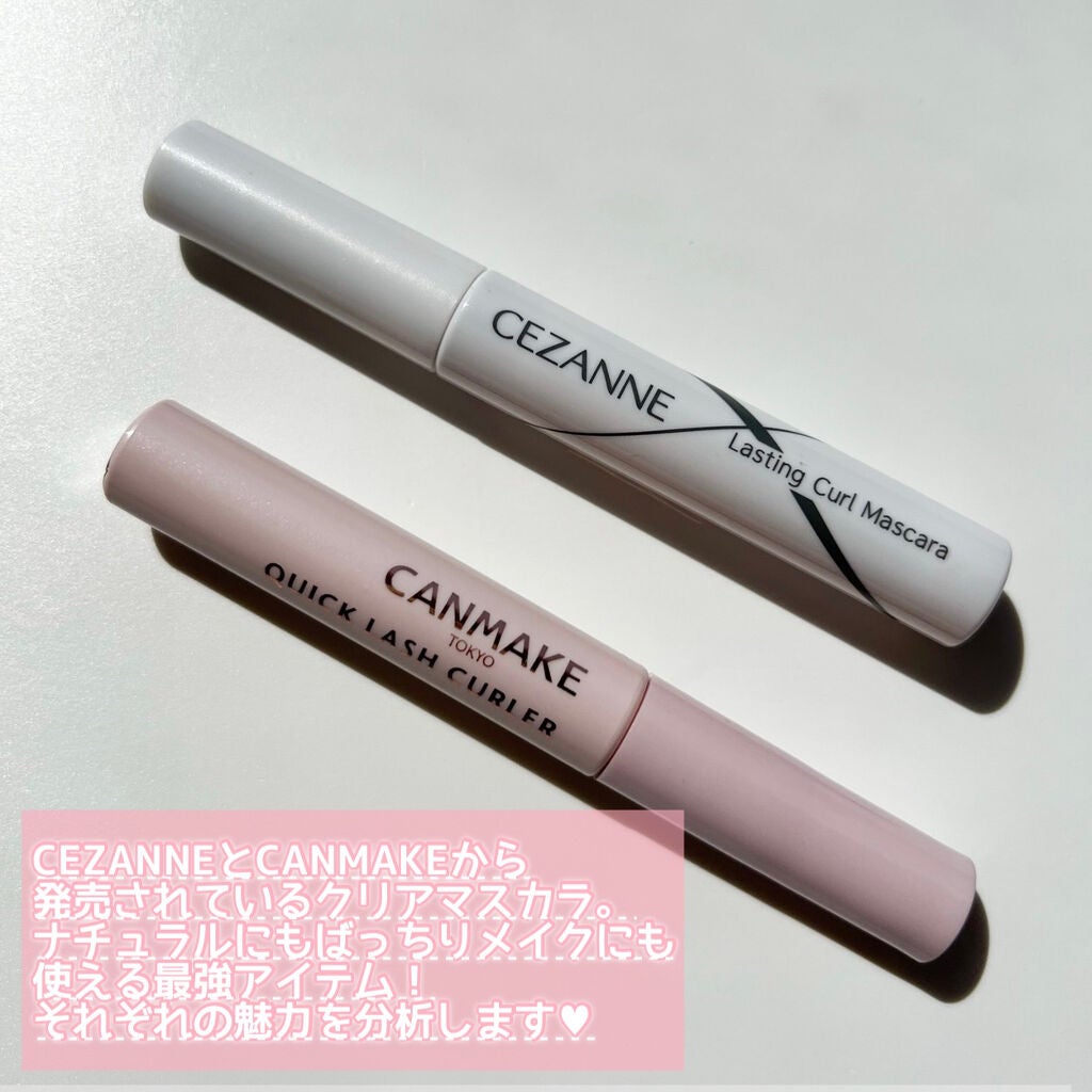 クイックラッシュカーラー/キャンメイク/マスカラ下地を使ったクチコミ(2枚目)