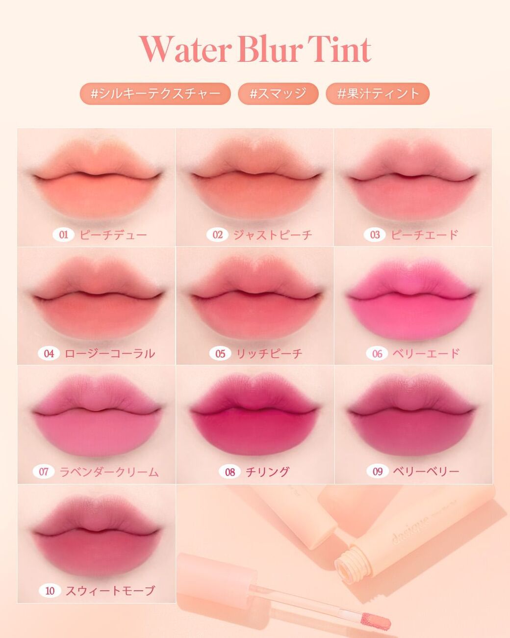 ウォーターブラーティント/dasique/リップティントを使ったクチコミ(1枚目)