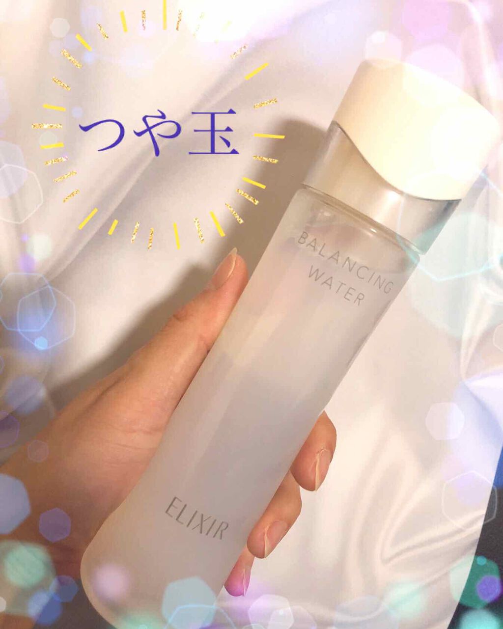 エリクシール ルフレ バランシング ウォーター II/エリクシール/化粧水を使ったクチコミ(1枚目)