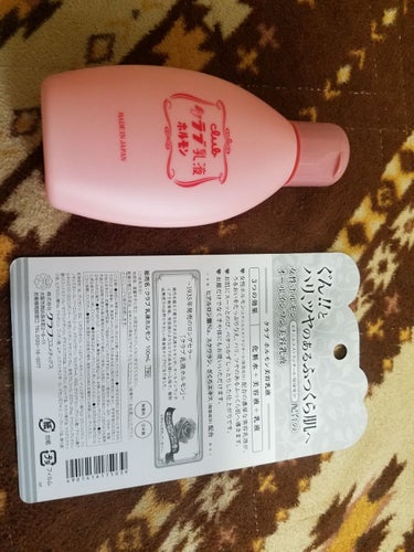 クラブ ホルモン美容乳液のクチコミ「こんにちは(๑° ꒳ °๑)
今日はクラブホルモン乳液を買ったので使用感を書いていこうと思いま.....」（1枚目）