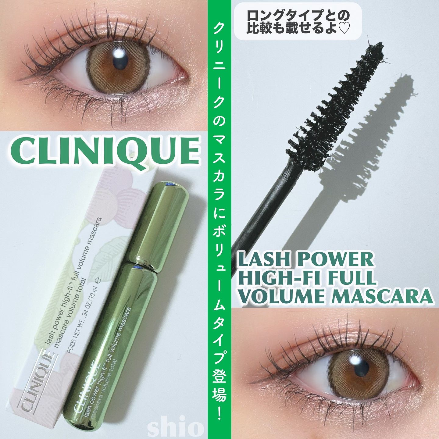 ラッシュ パワー ハイ ファイ フル ボリューム マスカラ 01 インテンス ブラック/CLINIQUE/マスカラを使ったクチコミ（1枚目）