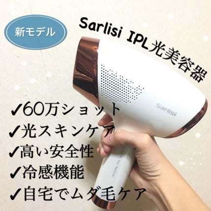 光脱毛器 VIO/Sarlisi/家庭用脱毛器を使ったクチコミ(1枚目)