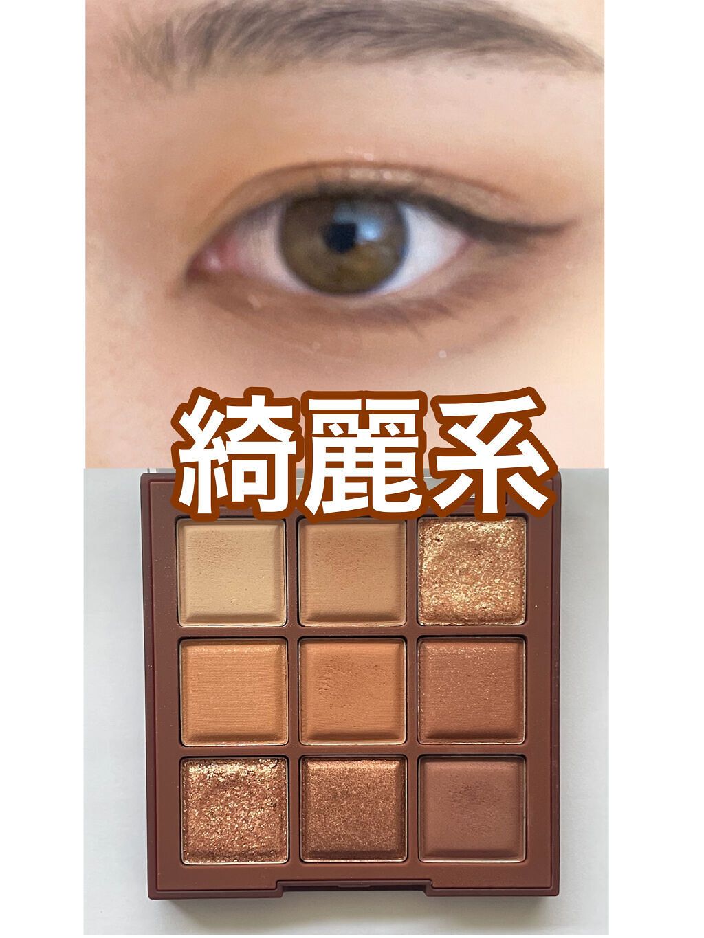 シャドウパレット/dasique/アイシャドウパレットを使ったクチコミ（2枚目）