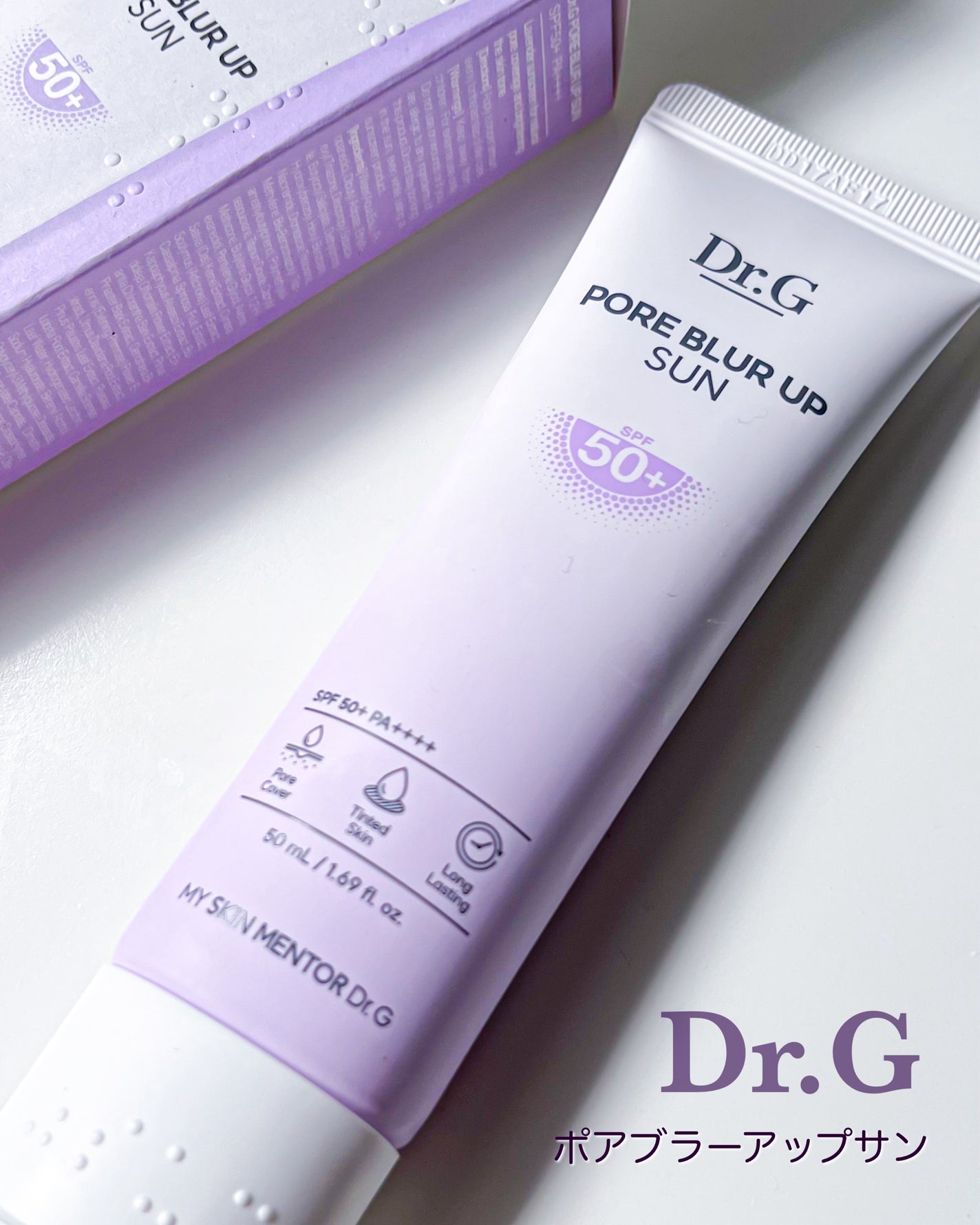 ポアブラーアップサン/Dr.G/日焼け止めクリームを使ったクチコミ(5枚目)