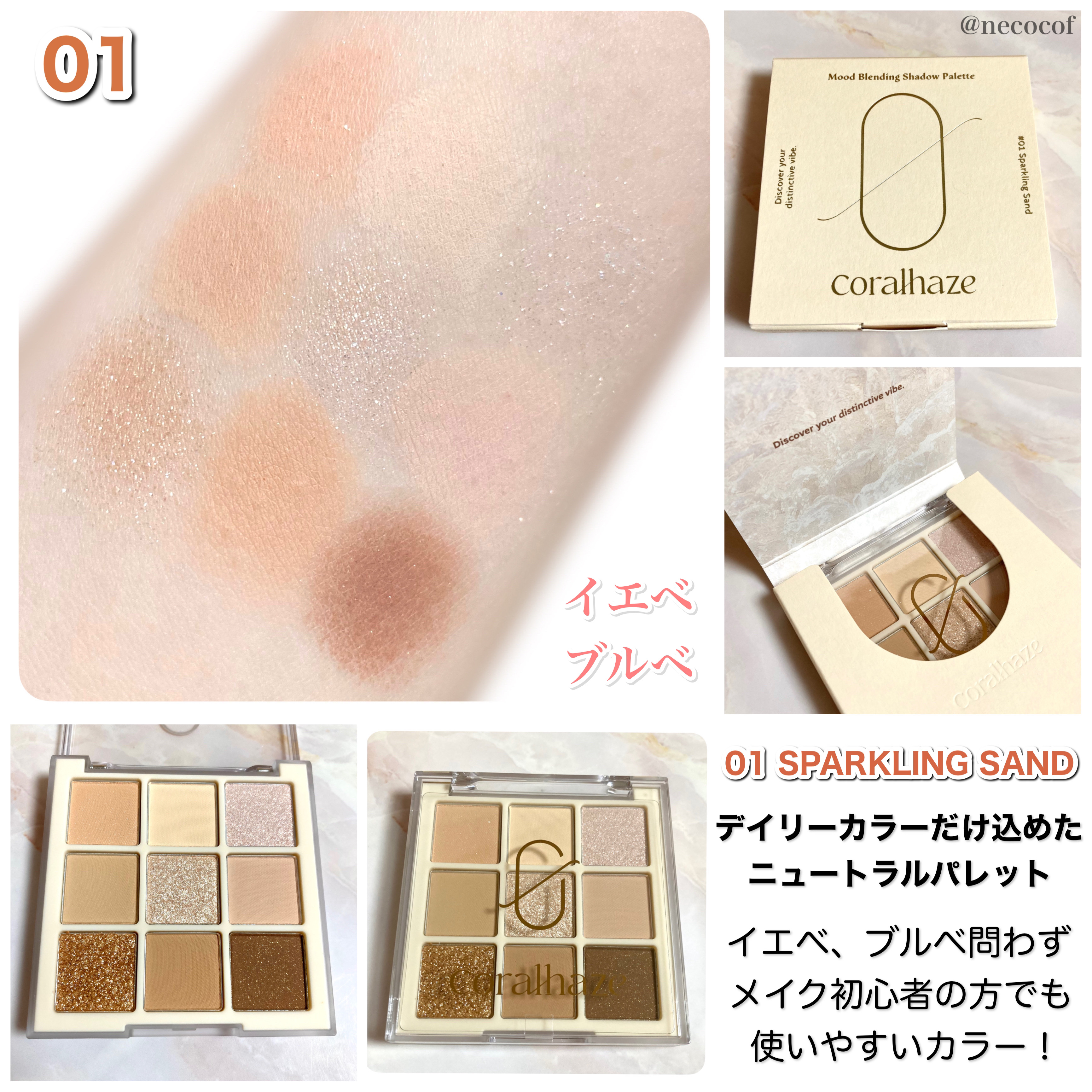 ムードブレンディングシャドウパレット/Coralhaze/アイシャドウパレットを使ったクチコミ（2枚目）