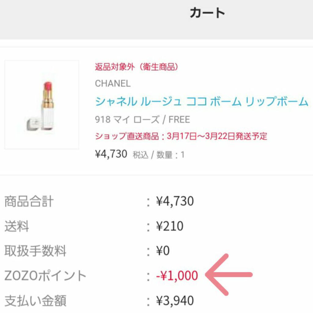 を使ったクチコミ（3枚目）