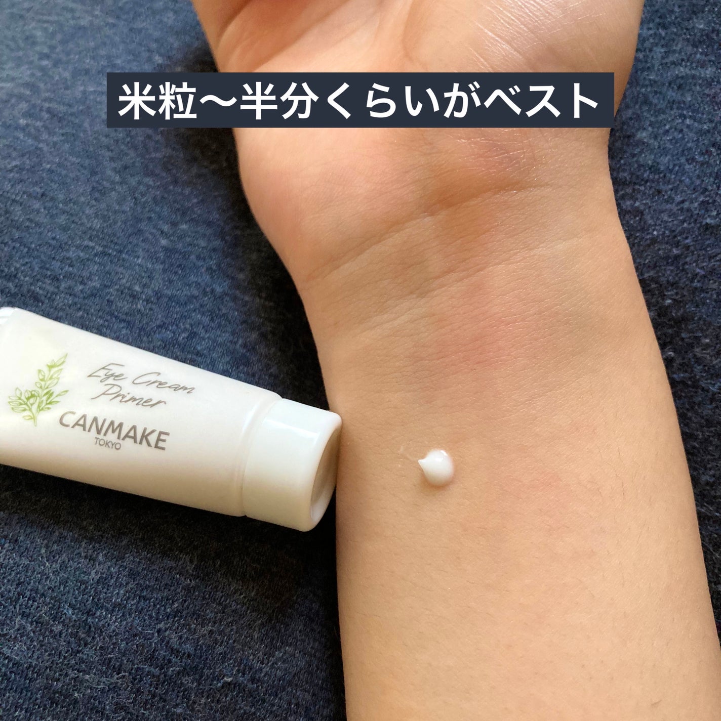 アイクリームプライマー/キャンメイク/アイシャドウベースを使ったクチコミ(2枚目)