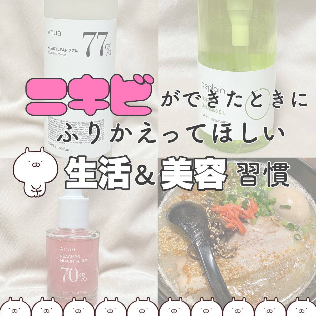 ドクダミ 77 スージングトナー/Anua/化粧水を使ったクチコミ(1枚目)