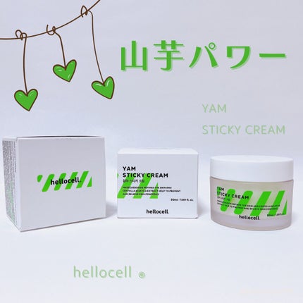 山芋クリーム/hellocell/フェイスクリームを使ったクチコミ(1枚目)