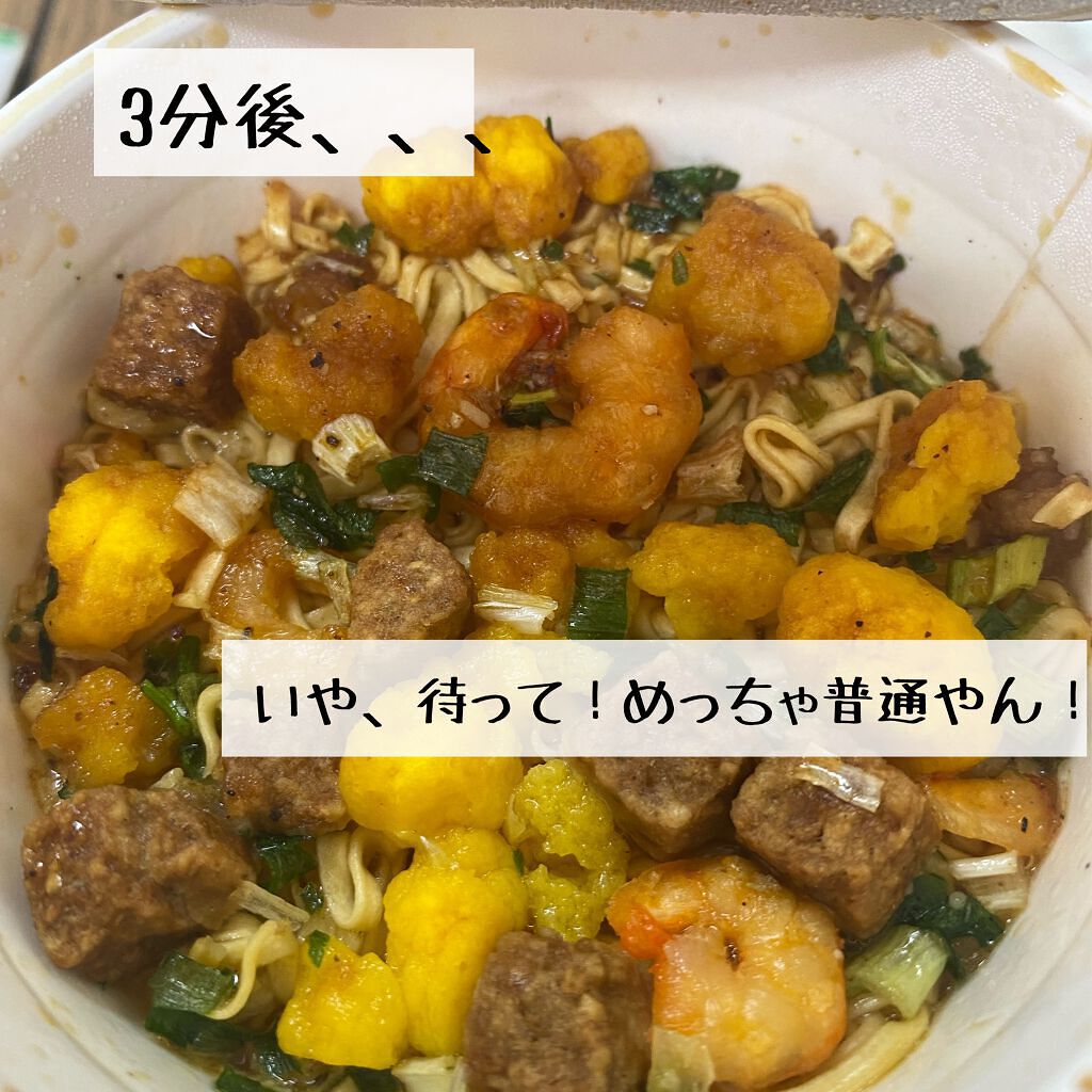 カップヌードルPRO 高たんぱく&低糖質/日清食品/低糖質食品を使ったクチコミ（3枚目）