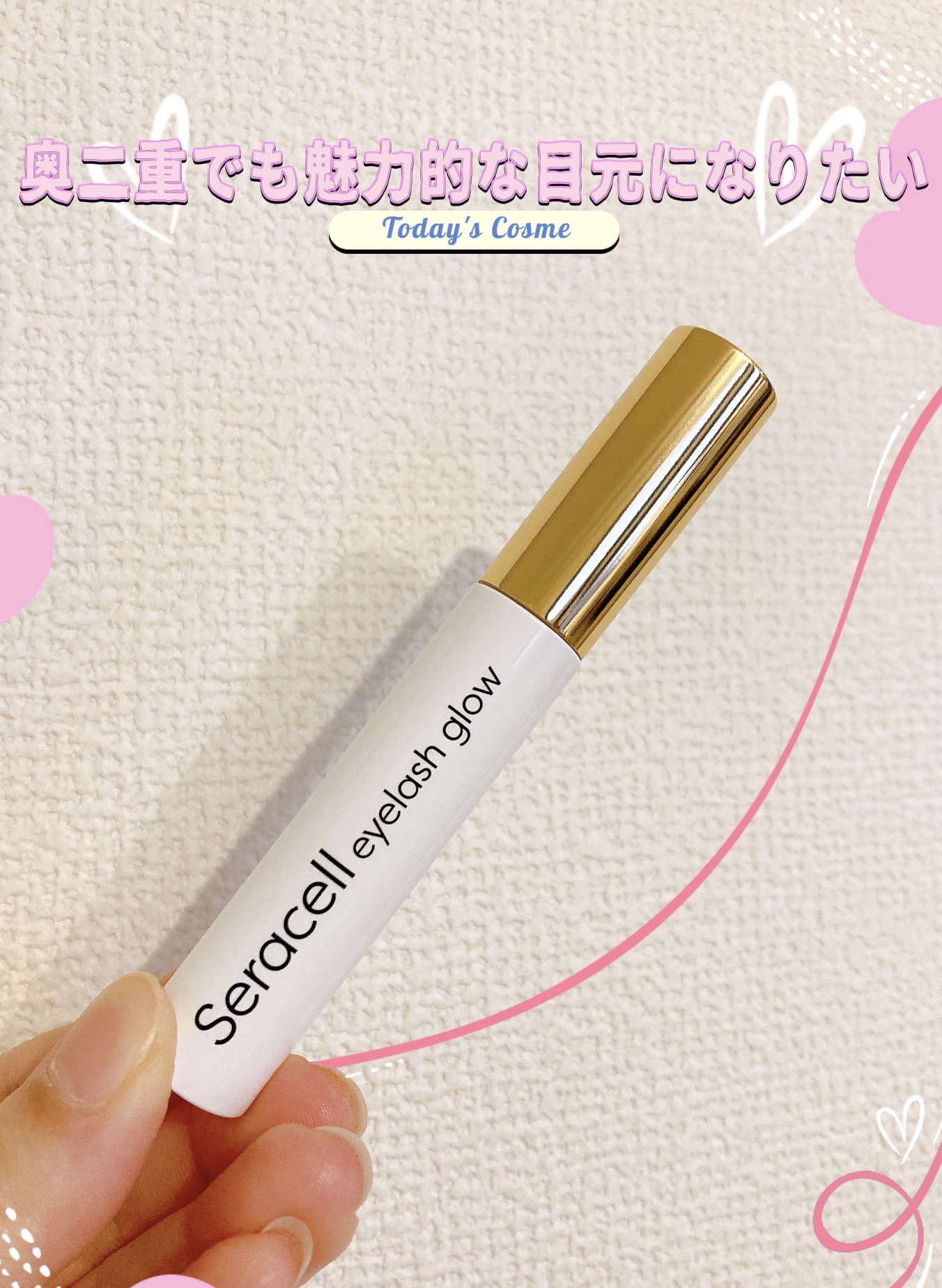 Seracell eyelash glow/Seracell/まつげ美容液を使ったクチコミ（1枚目）