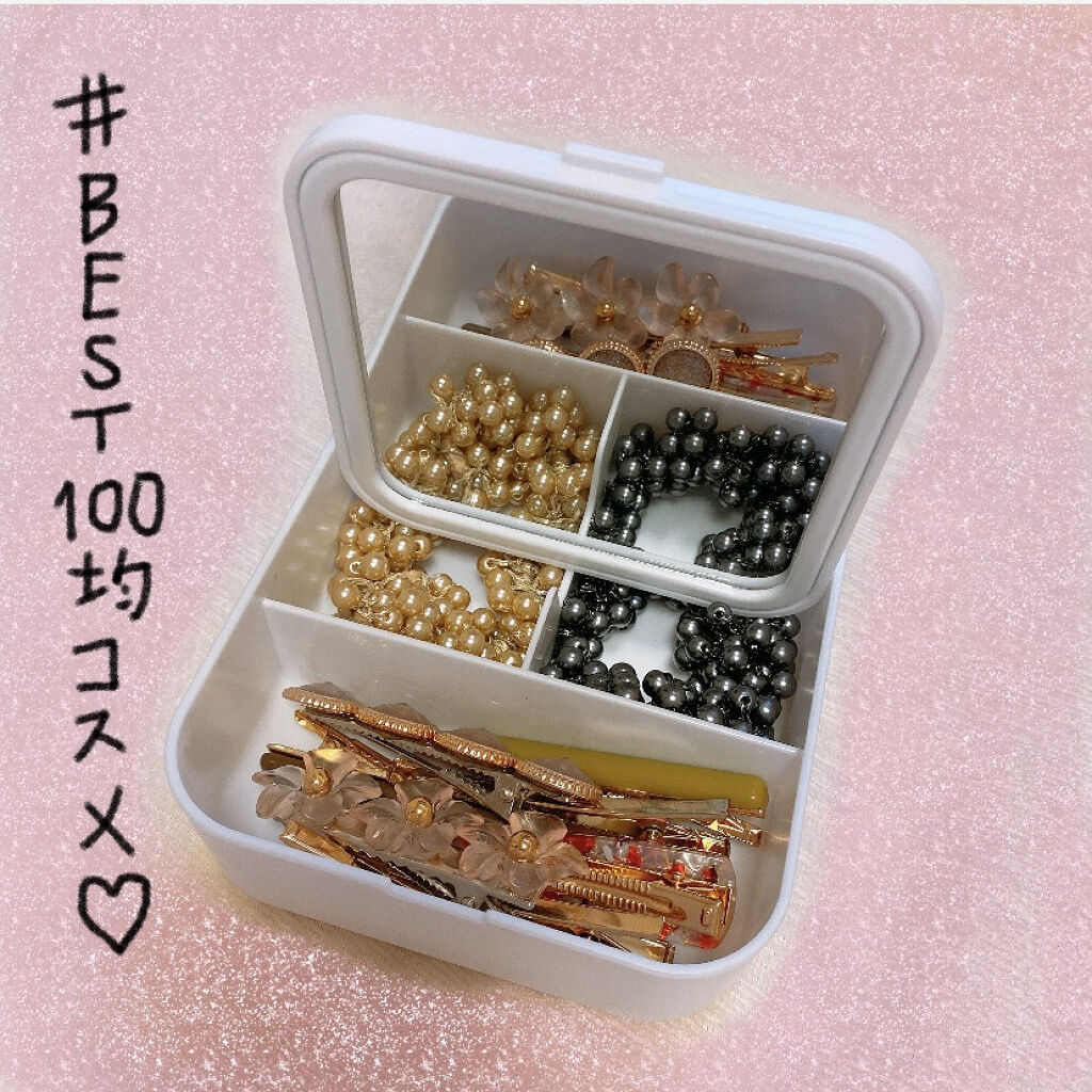 収納BOX付きミラー/セリア/その他を使ったクチコミ（1枚目）