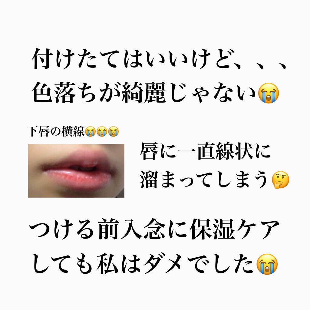 ジューシーラスティングティント/rom&nd/リップティントを使ったクチコミ(2枚目)