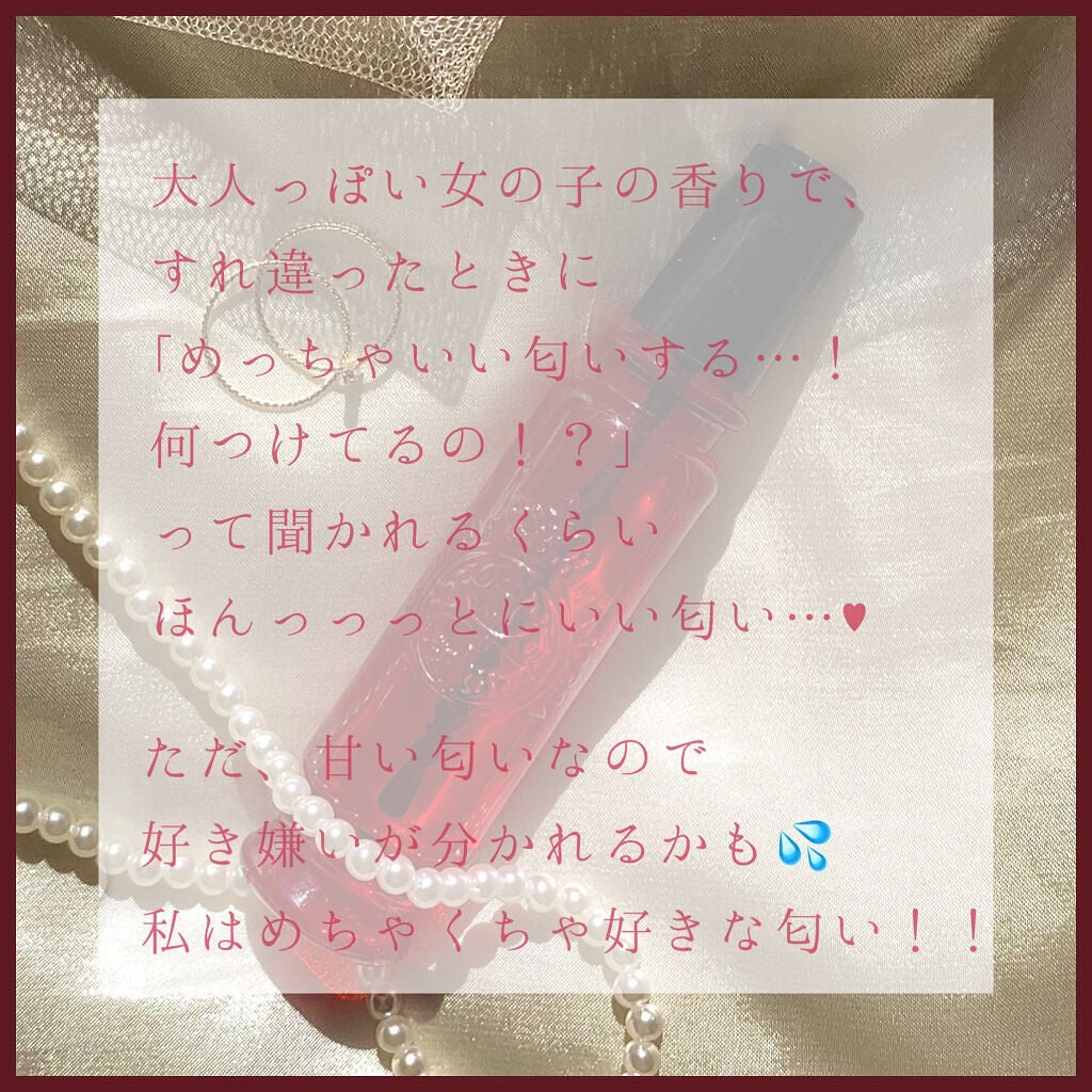 マジョロマンティカ/MAJOLICA MAJORCA/香水(レディース)を使ったクチコミ(5枚目)