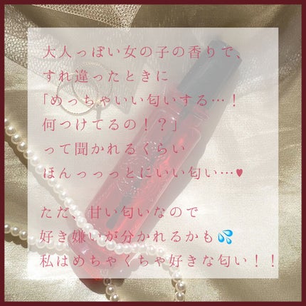 マジョロマンティカ/MAJOLICA MAJORCA/香水(レディース)を使ったクチコミ(5枚目)