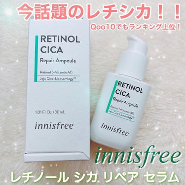 レチノール　シカ　リペア　セラム/innisfree/美容液を使ったクチコミ（1枚目）