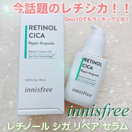レチノール シカ リペア セラム/innisfree/美容液を使ったクチコミ(1枚目)
