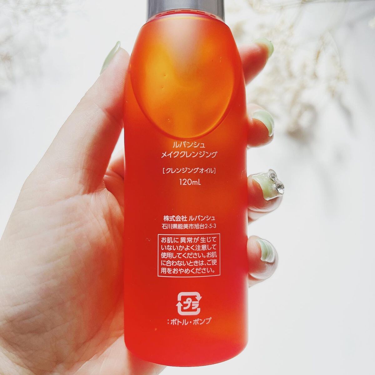 メイククレンジング/ルバンシュ/オイルクレンジングを使ったクチコミ(3枚目)