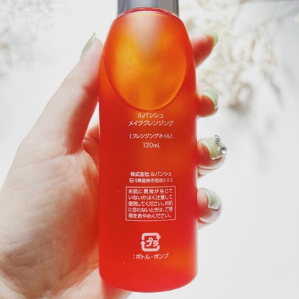 メイククレンジング/ルバンシュ/オイルクレンジングを使ったクチコミ(3枚目)