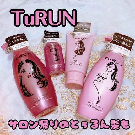TuRUN ウルツヤスタイル ヘアオイル/STYLEE/ヘアオイルを使ったクチコミ(1枚目)