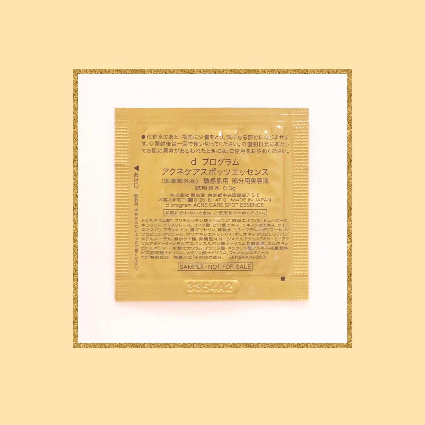 薬用 アクネケア美容液/d プログラム/美容液を使ったクチコミ(2枚目)