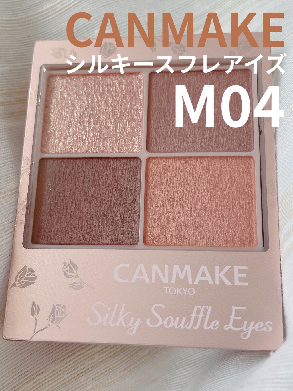 シルキースフレアイズ（マットタイプ）/キャンメイク/アイシャドウパレットを使ったクチコミ（1枚目）