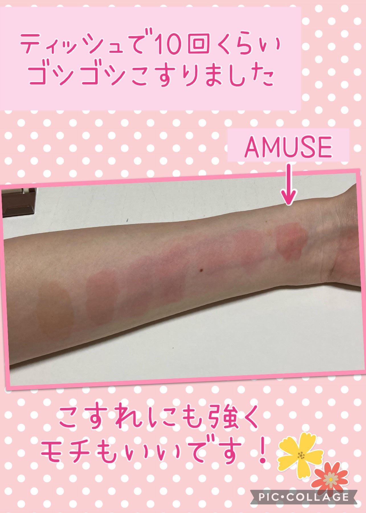 ジェルフィットティント/AMUSE/リップティントを使ったクチコミ(7枚目)