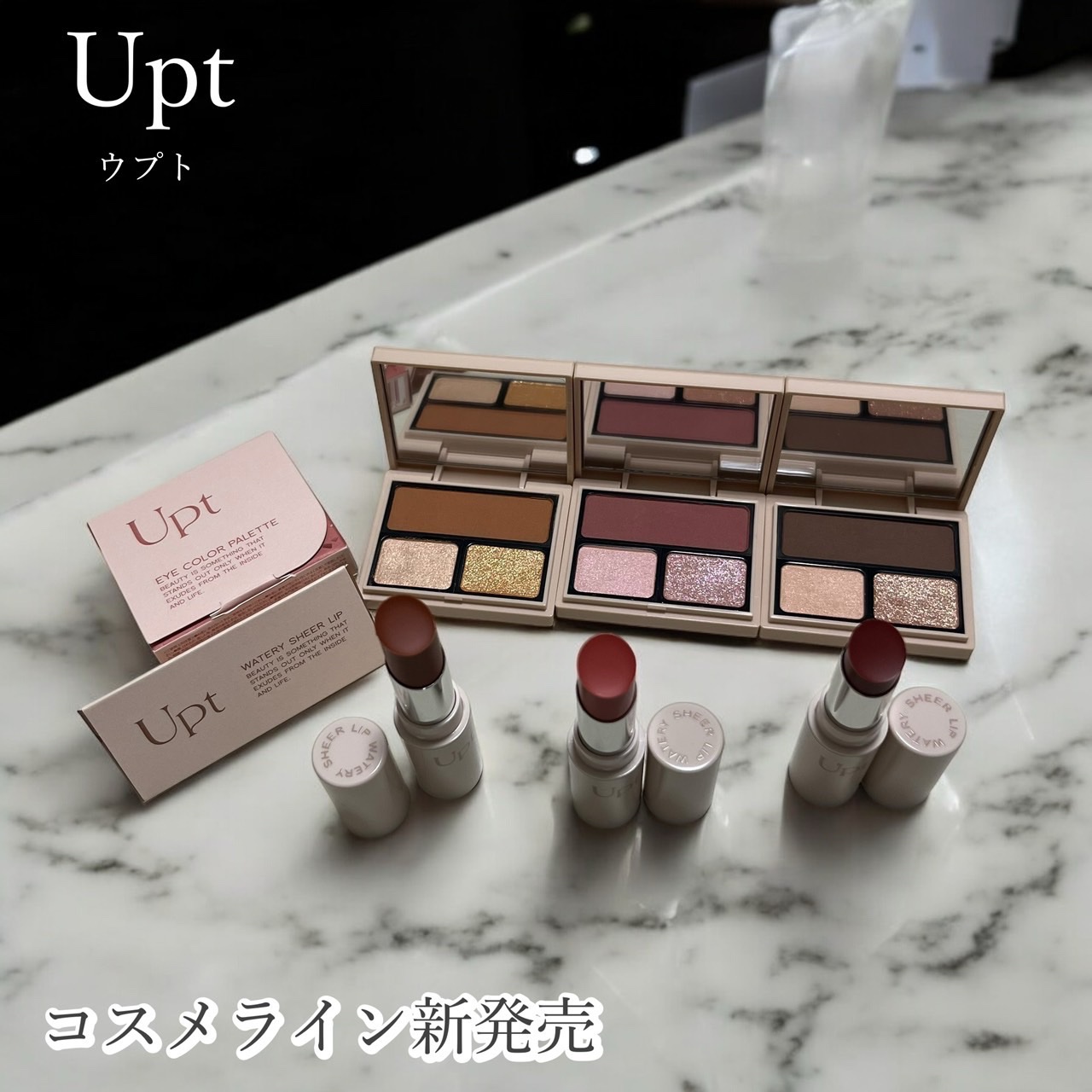 アイカラーパレット｜Upt他、1商品を使った口コミ - 安達祐実