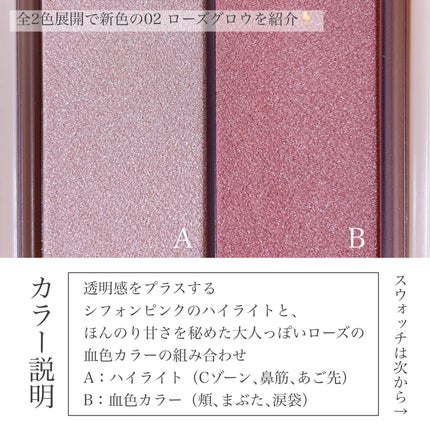 フェイスグロウカラー/CEZANNE/クリームハイライトを使ったクチコミ(4枚目)